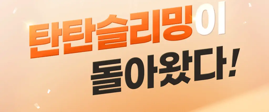[파격특가] 탄탄 슬리밍 C3G 다이어트 플러스 90정 (1개월분) 상세페이지 2